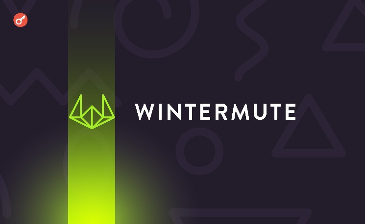Wintermute объявила о выходе на американский рынок
