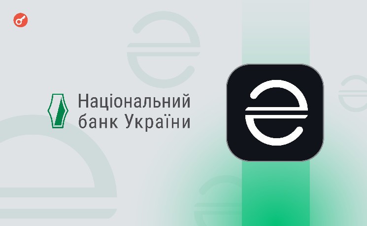 НБУ отложил запуск е-гривны из-за высокой стоимости проекта