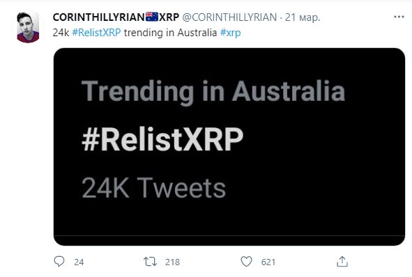 Армия XRP добивается повторного листинга токена на криптобиржах