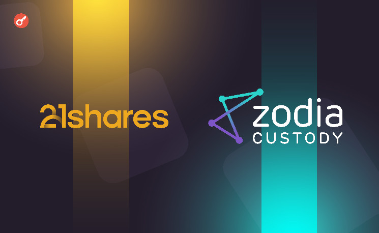 21Shares объявила о партнерстве с Zodia Custody