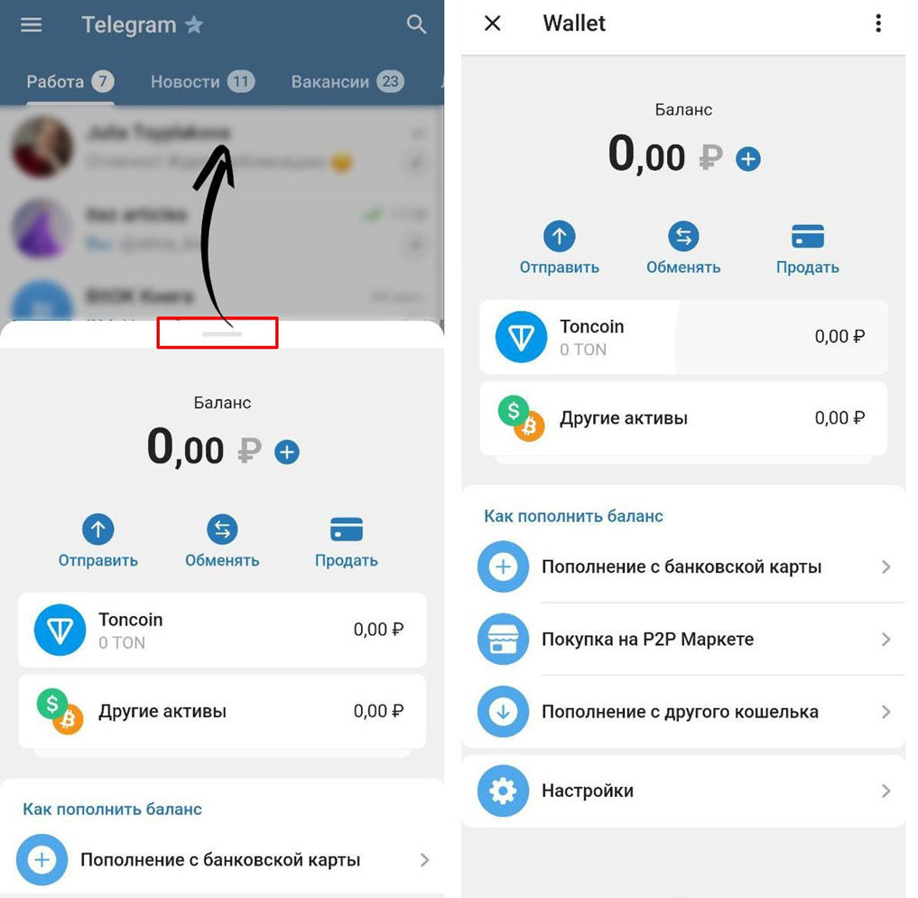 Кошелек для криптовалюты в Telegram: как пользоваться
