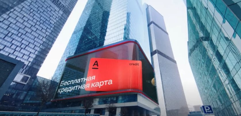 Альфа-банк: Российский финансовый гигант запускает предложения цифровых активов