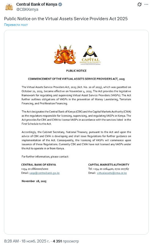 Opera Снимок_2025-11-19_222224_x.com