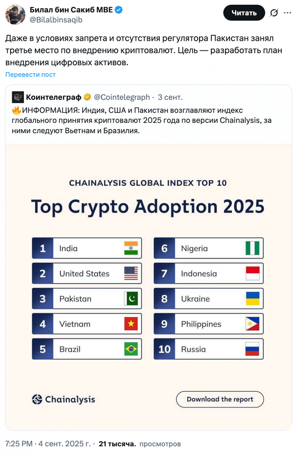 a16z возглавила раунд финансирования ZAR на $12,9 млн для развития стейблкоинов в Пакистане