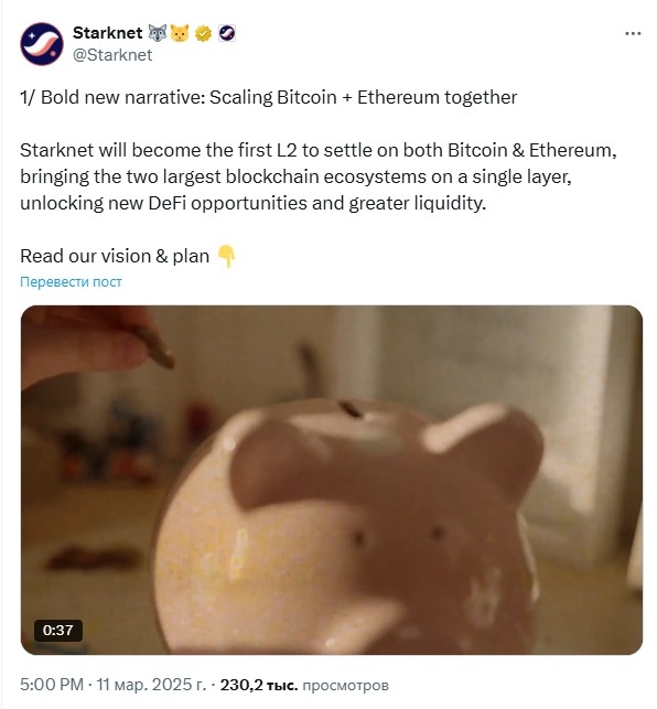 Opera Снимок_2025-03-11_221934_x.com