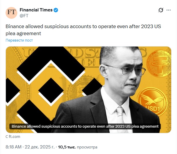 Opera Снимок_2025-12-22_114826_x.com