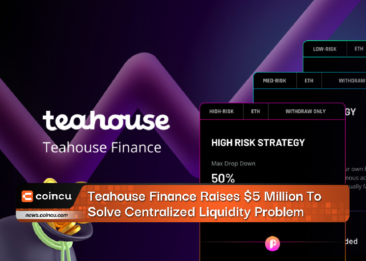 Teahouse Finance привлекает 5 миллионов долларов для решения проблемы централизованной ликвидности