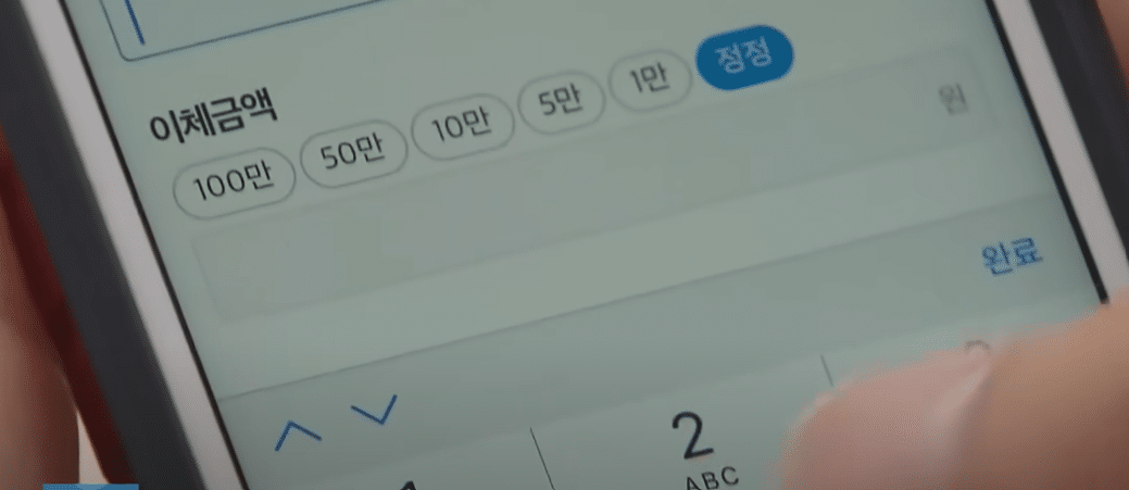 A South Korean man uses a domestic crypto exchange app on a mobile phone