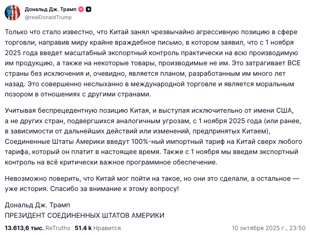 Биткоин стабилизировался на фоне ожиданий перемирия в торговой войне США и Китая Биткоин стабилизировался на фоне ожиданий перемирия в торговой войне США и Китая