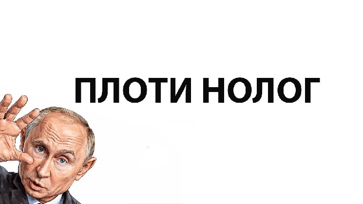 ФНС начнет отслеживать переводы физлиц с доходом выше 2,4 млн рублей в год