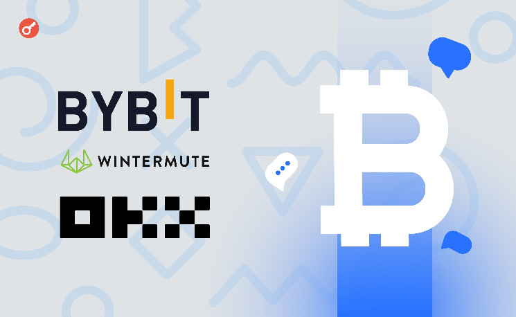 Представители Bybit, OKX и Wintermute обсудили ситуацию на крипторынке после халвинга Представители Bybit, OKX и Wintermute обсудили ситуацию на крипторынке после халвинга