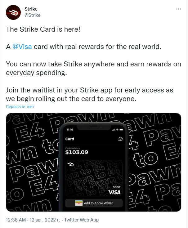 Пользователи Strike смогут воспользоваться картой Visa с кешбэком