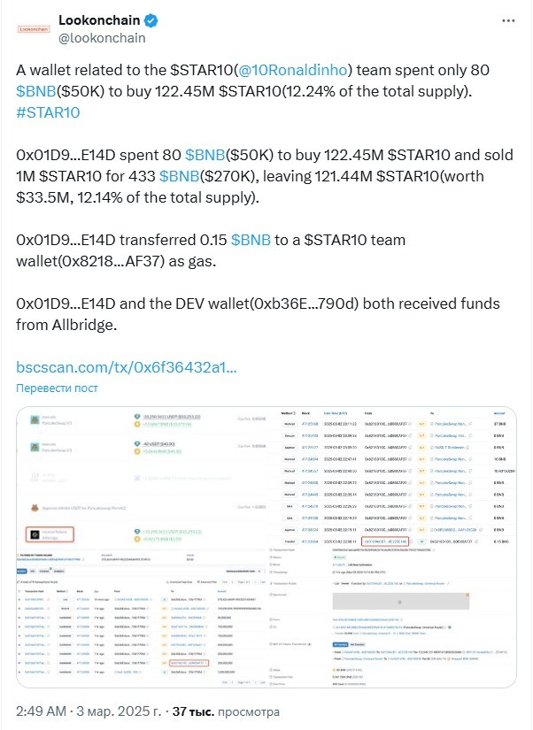 Opera Снимок_2025-03-03_114531_x.com