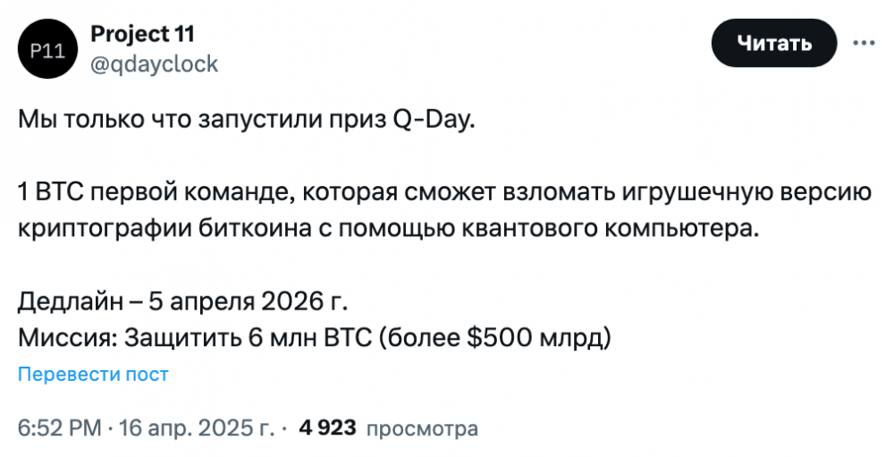Project 11 предлагает 1 BTC тому, кто взломает «игрушечный» биткон‑ключ