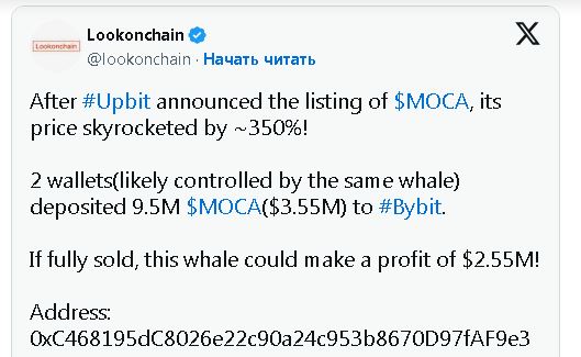 Moca Network (MOCA) стремительно растет после листинга Upbit, Bithumb и Binance