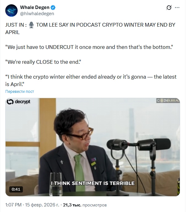 Opera Снимок_2026-02-16_110040_x.com