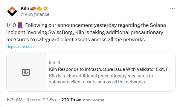 Opera Снимок_2025-09-11_221748_x.com