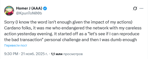 Opera Снимок_2025-11-24_113117_x.com