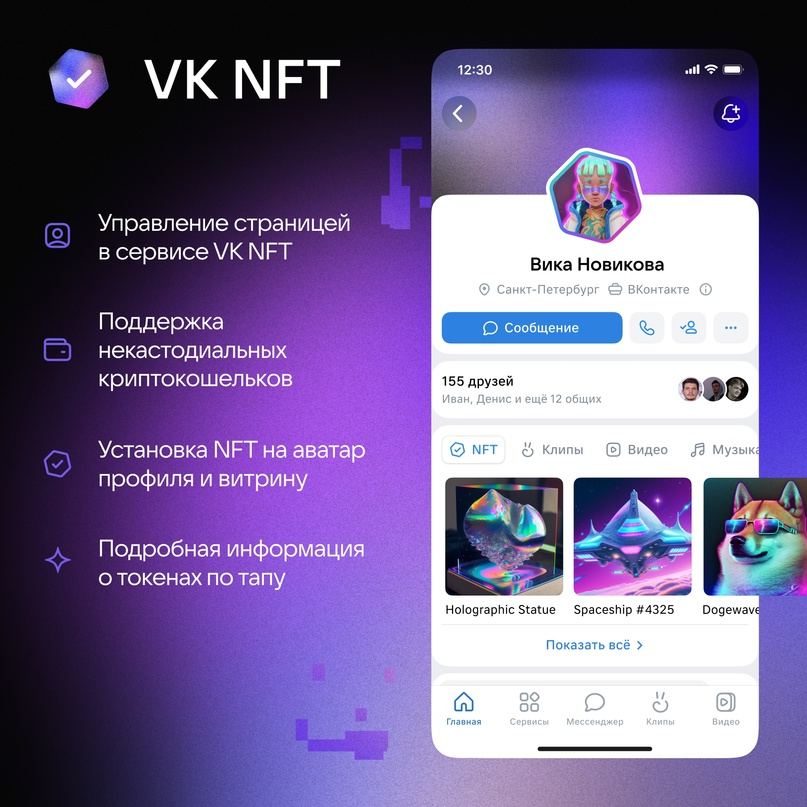 ВКонтакте — Википедия