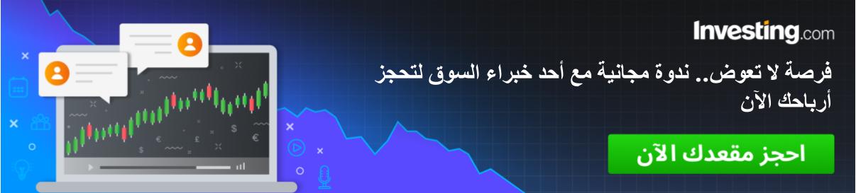 الندوة المجانية