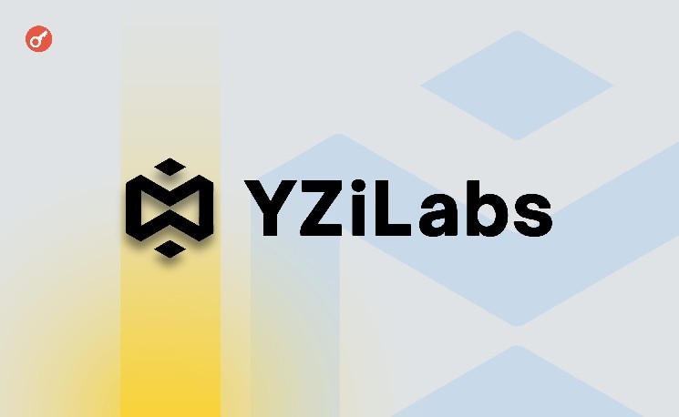 Чанпэн Чжао опроверг информацию о планах YZi Labs привлечь внешних инвесторов