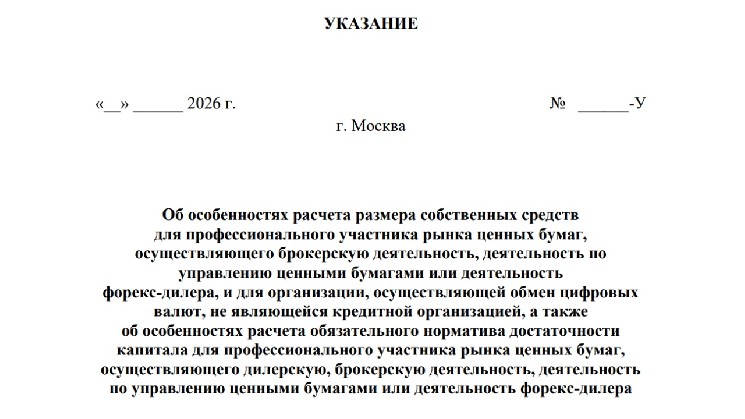 Bank of Russia Limits Crypto Equity to 25% for Market Brokers