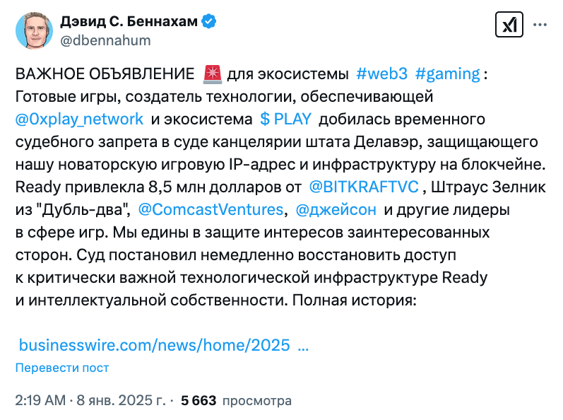 Суд Гибралтара заморозил токены PLAY на $7 млн ​​на фоне внутренних проблем крипто-игровой компании