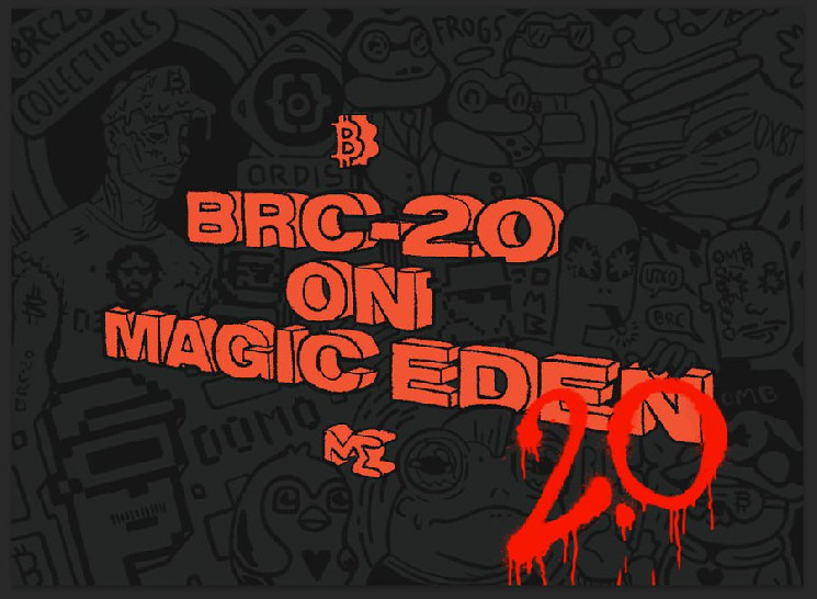 Magic Eden перезапускает торговый рынок BRC-20, комиссия снижается до 0,1%