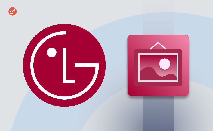 LG Electronics закроет свой NFT-маркетплейс в июне