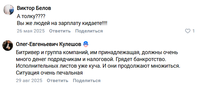 Работа Bitriver 