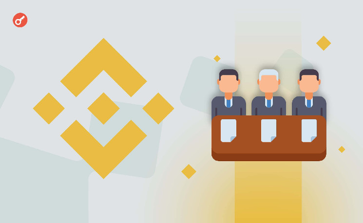 Binance раскрыла состав первого совета директоров