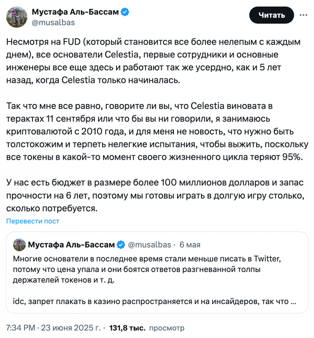 Токен Celestia упал на 95%, но основатель проекта отрицает инсайдерский сброс
