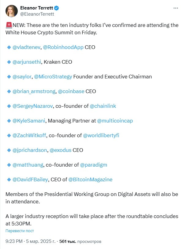 Opera Снимок_2025-03-06_185513_x.com