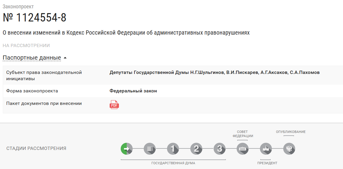 штрафы за незаконный майнинг