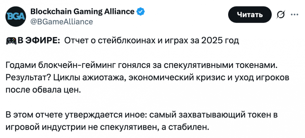 Стейблкоины постепенно становятся финансовой основой игровой индустрии