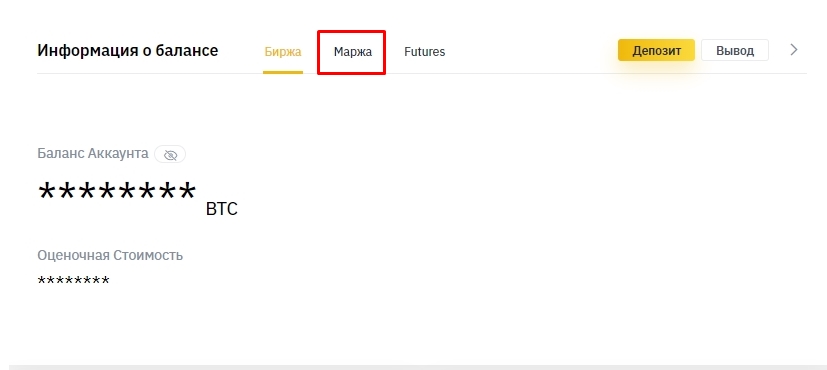 Как пополнить биржу. Что такое кросс маржа на Бинанс.
