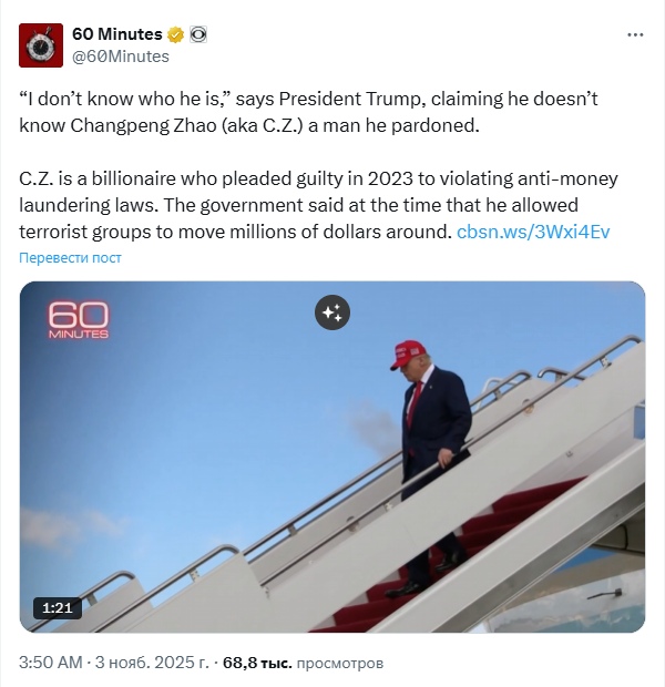 Opera Снимок_2025-11-03_102138_x.com