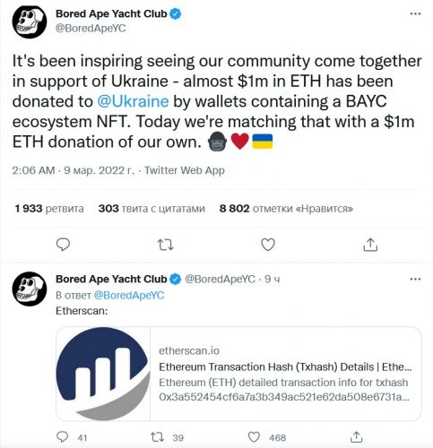 BAYC жертвует Украине $1 млн в Ethereum