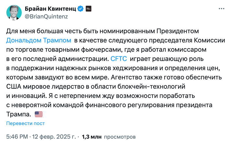 Кристи Голдсмит Ромеро из CFTC уйдет, когда подтвердится кандидатура Трампа на пост председателя