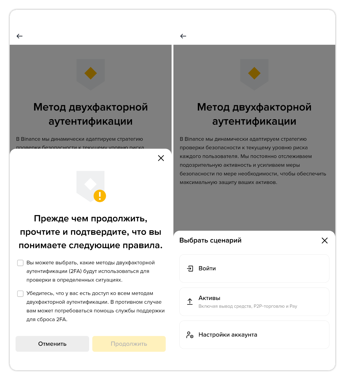 Binance запустила персонализированную 2FA Binance запустила персонализированную 2FA
