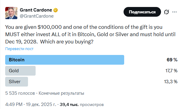 Opera Снимок_2025-12-22_104102_x.com