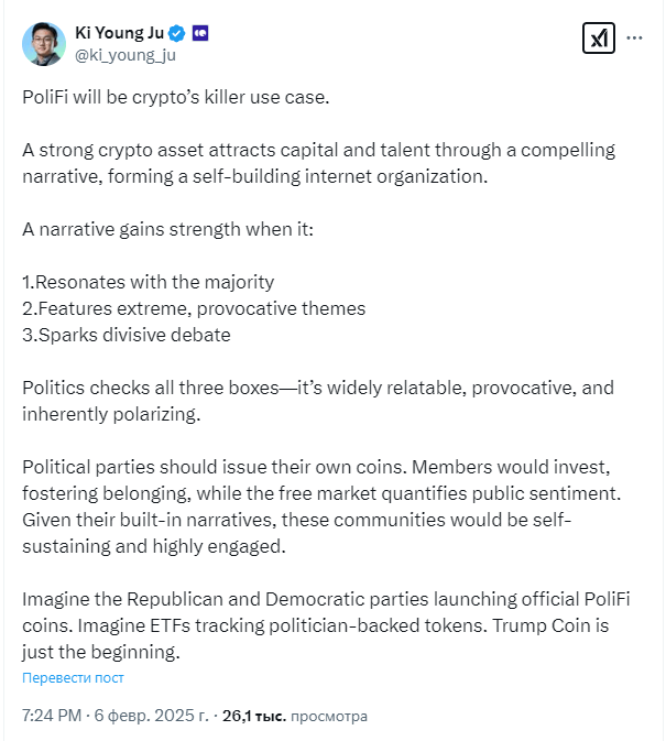 CEO CryptoQuant считает политические токены убийством криптовалют