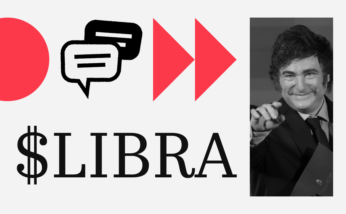 Что такое мемкоин Libra. Почему президент Аргентины продвигал токен