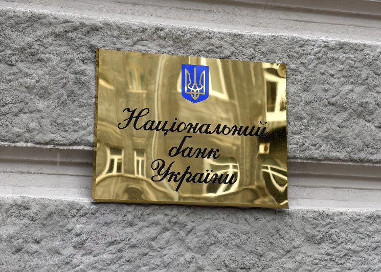 Центральный банк Украины заявляет, что «криптовалюта — это не деньги», и обещает регулировать сектор