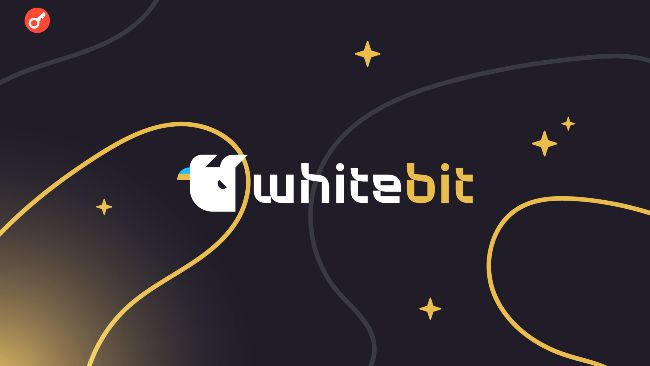 Криптобиржа с украинскими корнями WhiteBIT вышла на рынок США Криптобиржа с украинскими корнями WhiteBIT вышла на рынок США