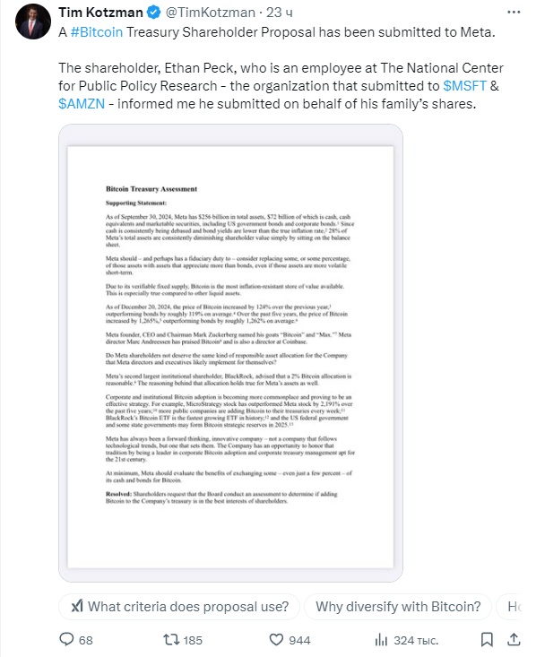 Opera Снимок_2025-01-11_221118_x.com