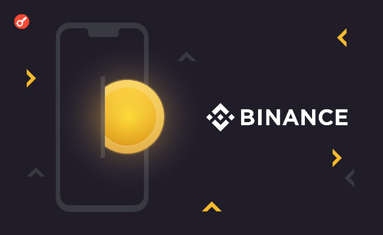 Объем пользовательских криптоактивов на балансе Binance превысил $120 млрд