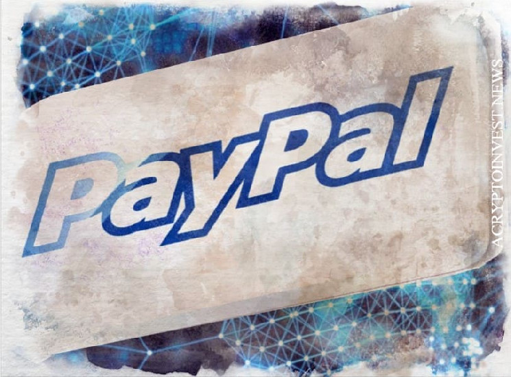 Акции paypal. PAYPAL акции. Ramp, платежная компания.