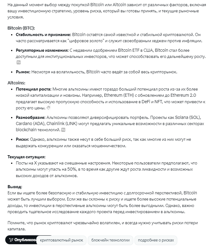 Opera Снимок_2025-01-27_191624_x.com