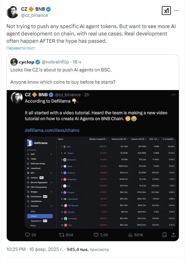 Opera Снимок_2025-02-17_100617_x.com
